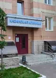 Фото клиники 1