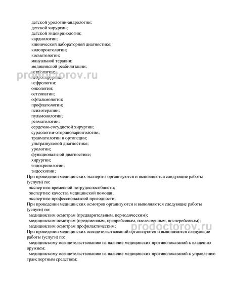 Фото клиники 13