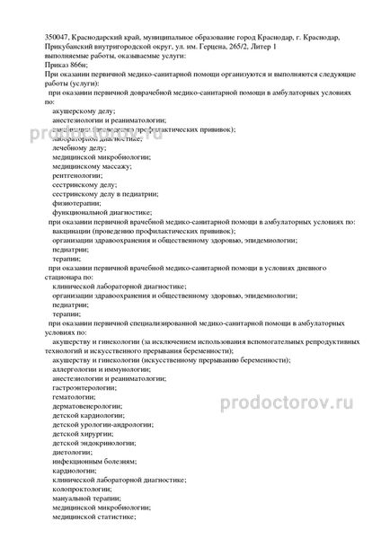 Фото клиники 5