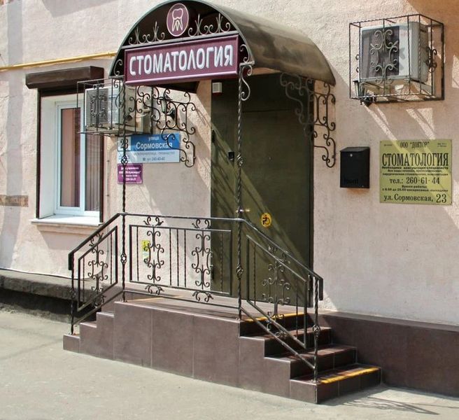 Фото клиники 1