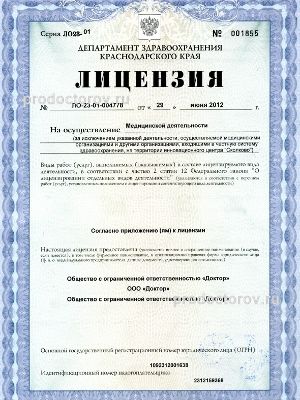 Фото клиники 4