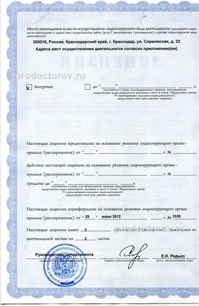 Фото клиники 5