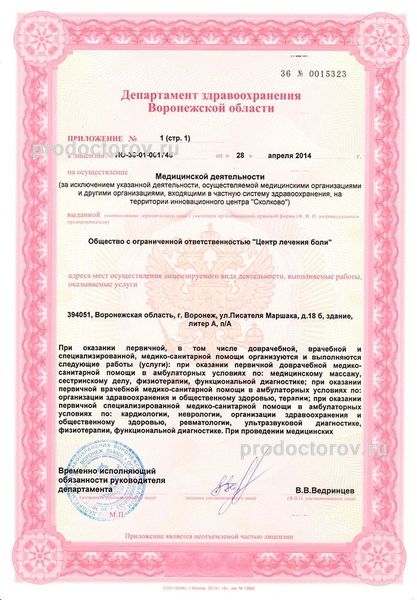 Фото клиники 8