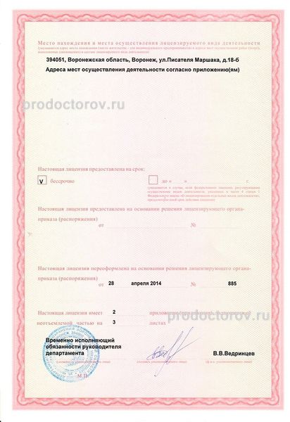 Фото клиники 9