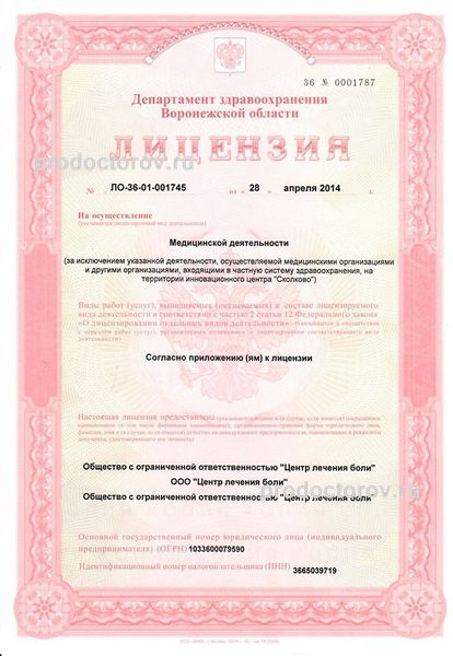 Фото клиники 10