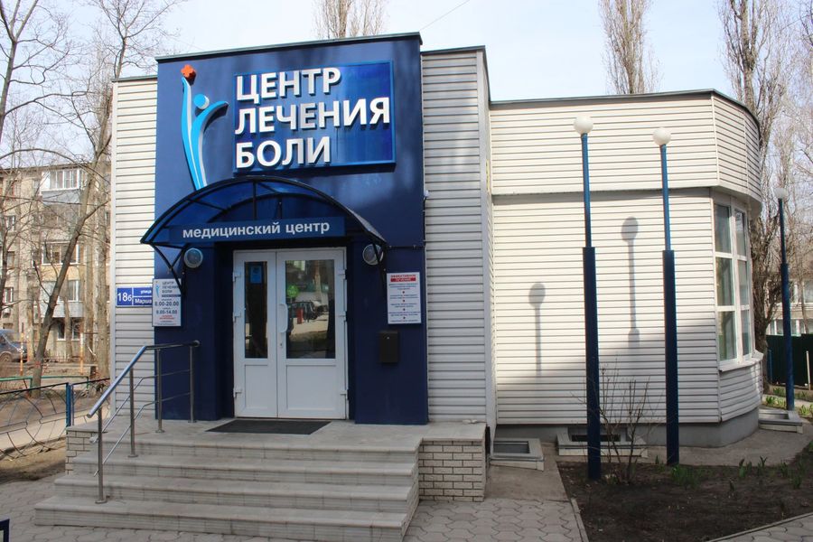 Фото клиники 1