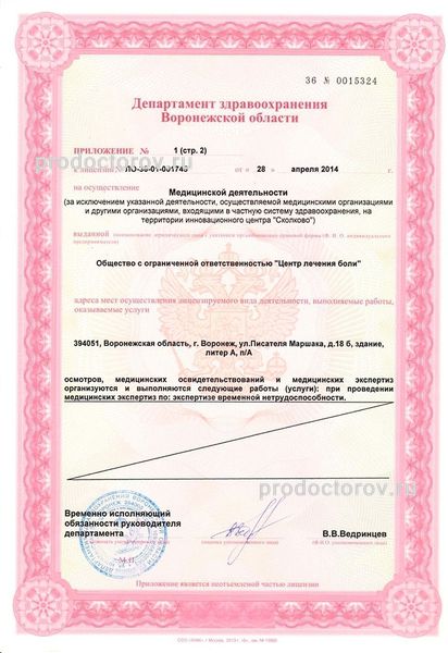 Фото клиники 7