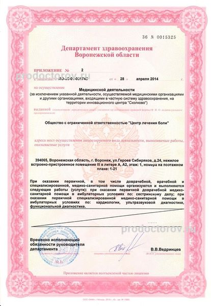 Фото клиники 6