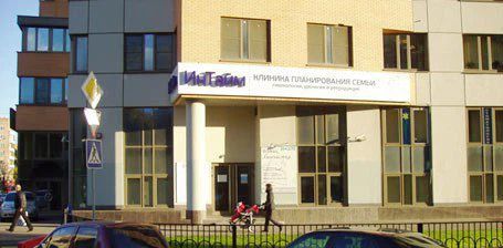 Фото клиники 1