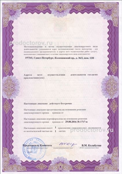 Фото клиники 7