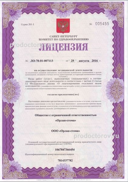 Фото клиники 6