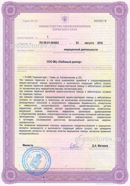Фото клиники 5