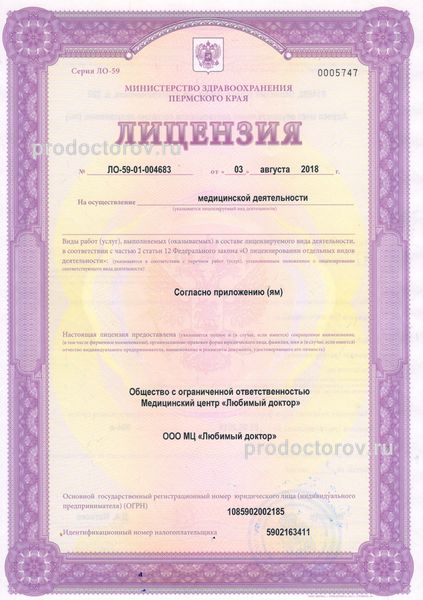 Фото клиники 4