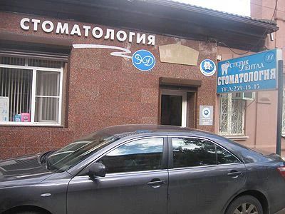 Фото клиники 1