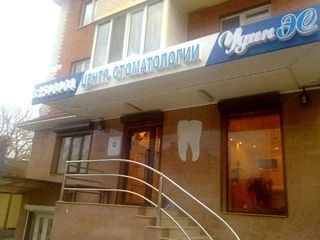 Фото клиники 1