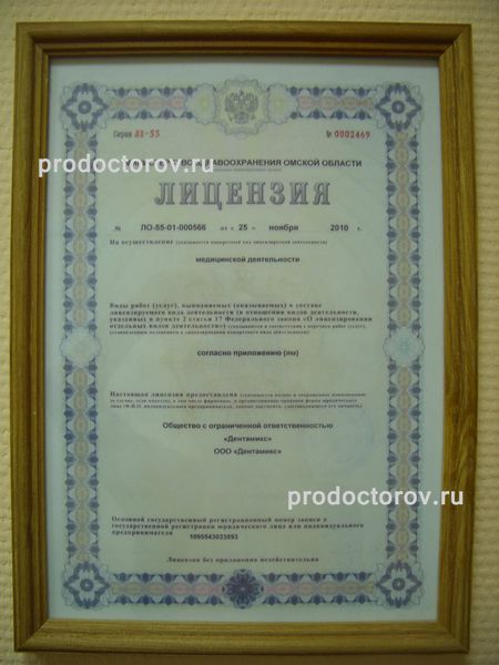 Фото клиники 6