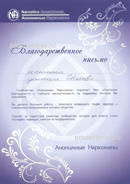 Фото клиники 9