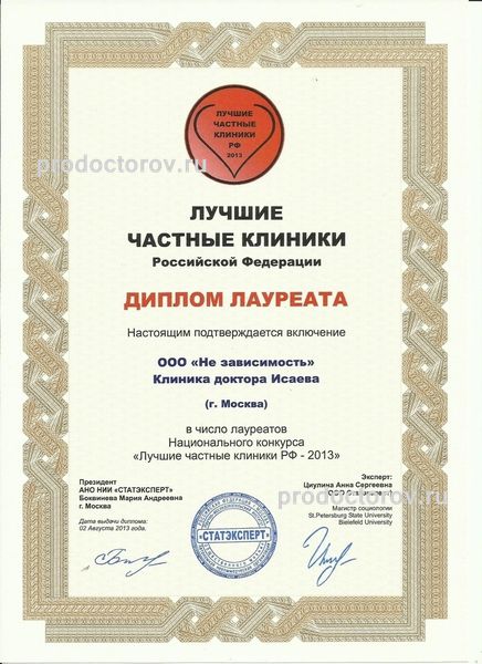 Фото клиники 7