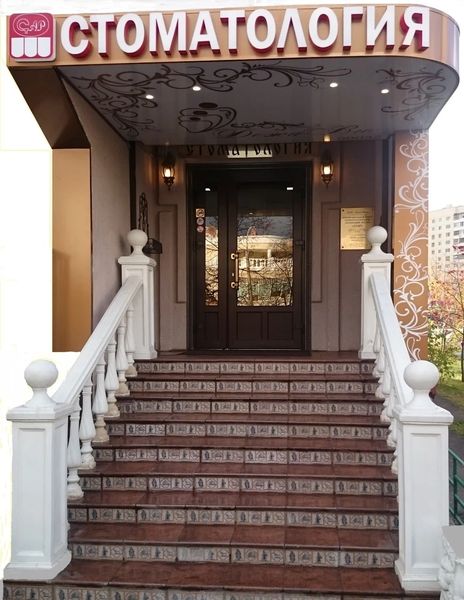 Фото клиники 1