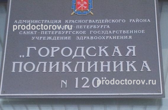 Фото клиники 2