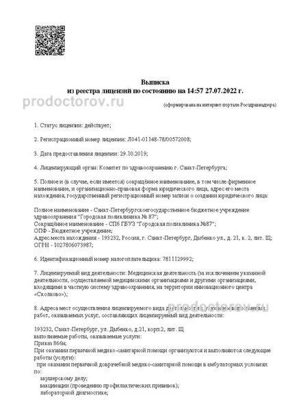 Фото клиники 1