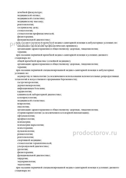 Фото клиники 2