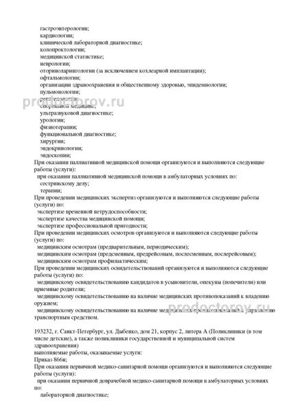 Фото клиники 3