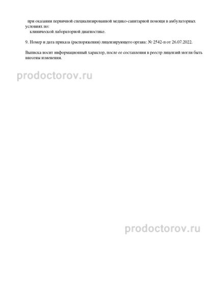 Фото клиники 4