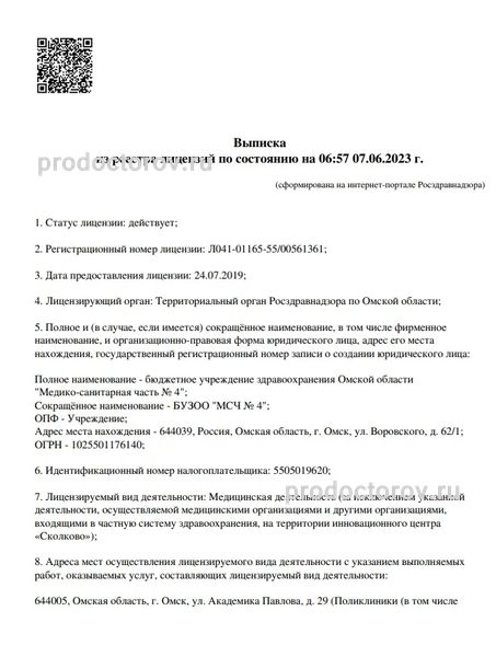 Фото клиники 3