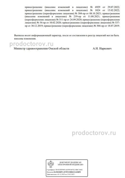 Фото клиники 3