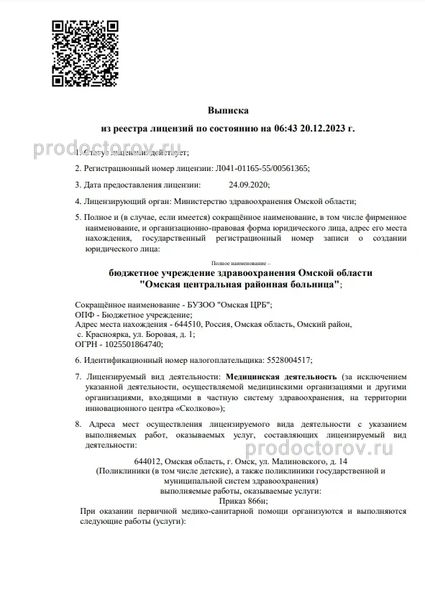 Фото клиники 2