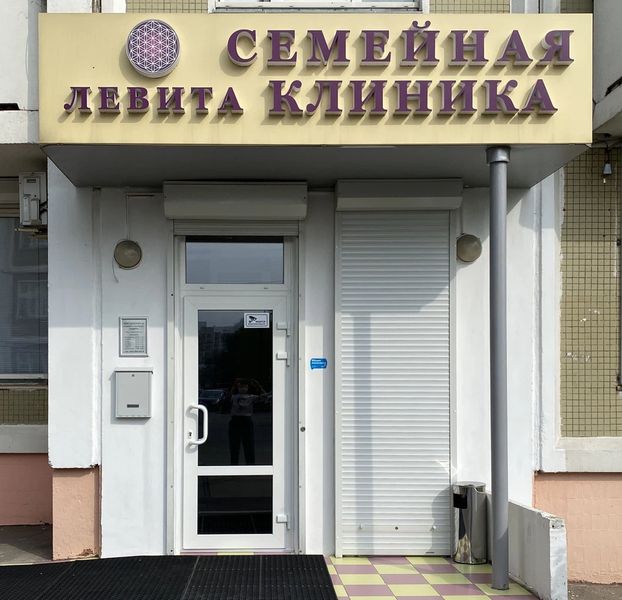 Фото клиники 1