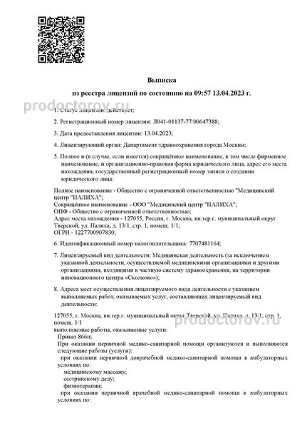 Фото клиники 10