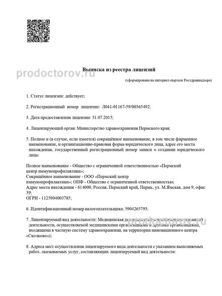 Фото клиники 2