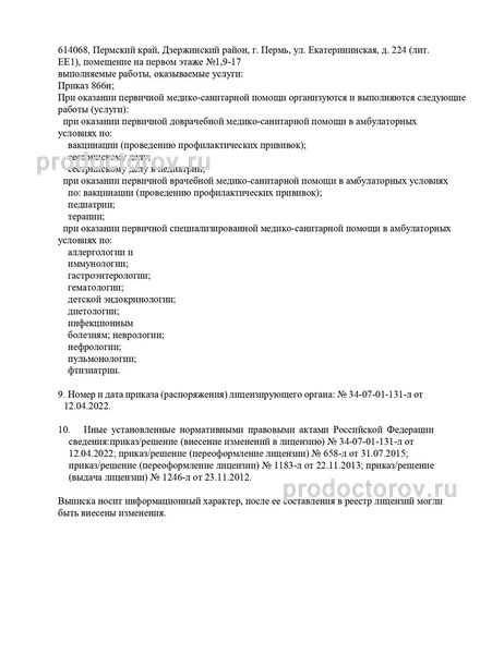 Фото клиники 3