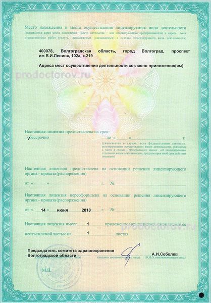 Фото клиники 11
