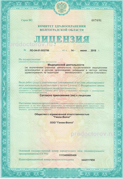 Фото клиники 12