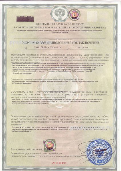 Фото клиники 5
