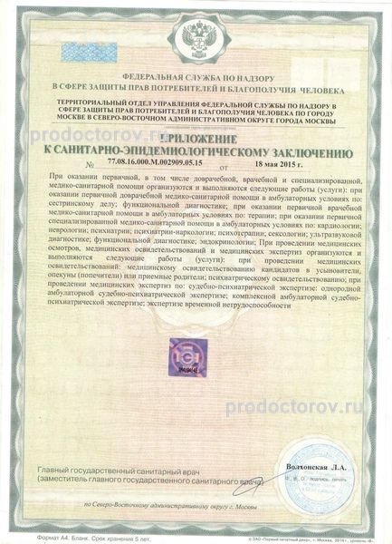 Фото клиники 13