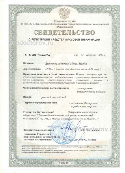 Фото клиники 11