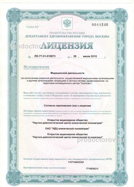 Фото клиники 9