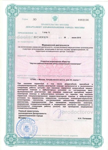 Фото клиники 8