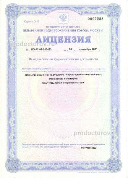 Фото клиники 7