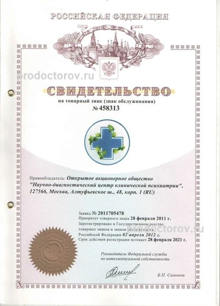 Фото клиники 10
