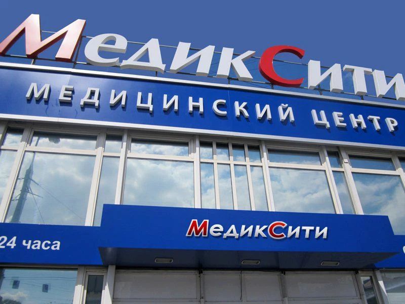 Фото клиники 1