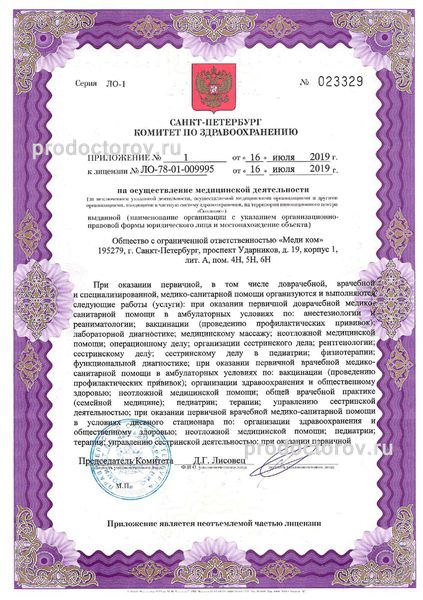 Фото клиники 11