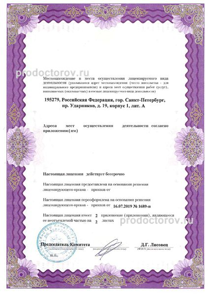 Фото клиники 10