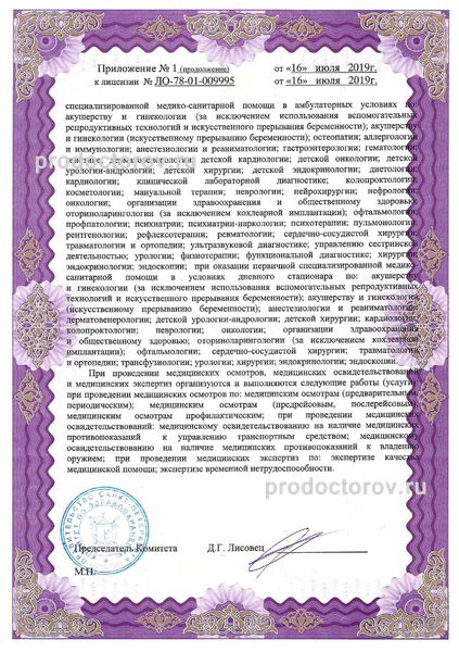 Фото клиники 12