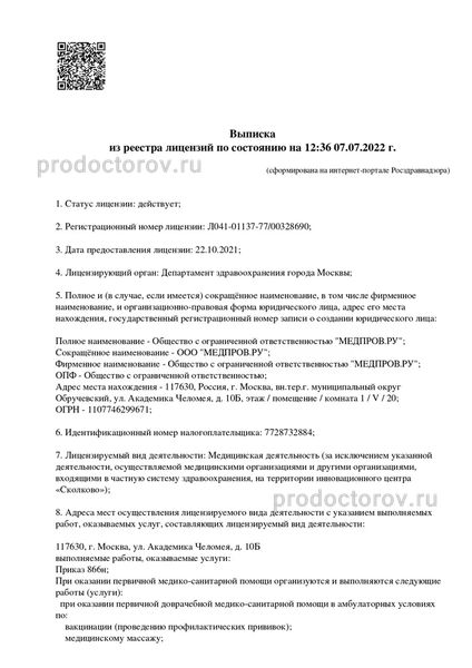 Фото клиники 10