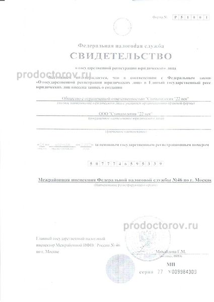 Фото клиники 11